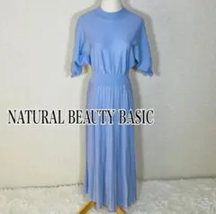 【美品】ナチュラルビューティーベーシック　ニットワンピース FR パープルブルー