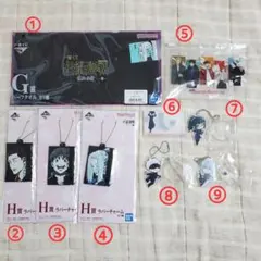 呪術廻戦　9点セット