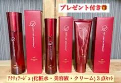 デマキヤンアセニール クレンジング 赤シリーズ 化粧水・美容液