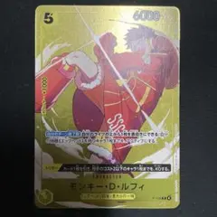 ワンピースカード モンキー・D・ルフィ スタンダードバトル 優勝