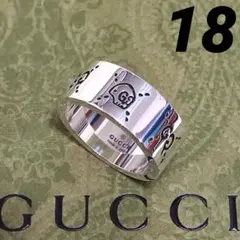 美品 GUCCI 指輪 インターロッキングチェーンモチーフリング 18号