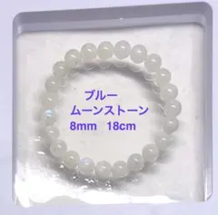 ブルームーンストーン 8mm