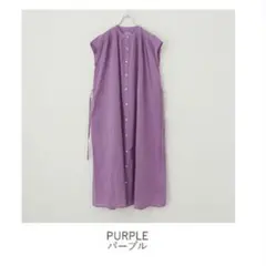 CUBE SUGAR シャツワンピース　パープル