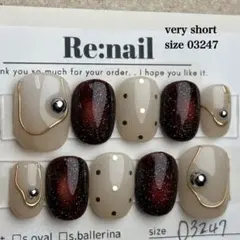 《現品》ネイルチップ ブラウンマグネット フラッシュ じんわりグラデ ベージュ