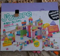 jadore ジャドール 木製 積み木 つみき ビー玉ころがし