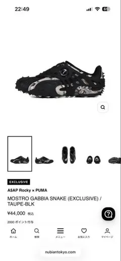A$AP Rocky × PUMA Nubian限定のサムネイル