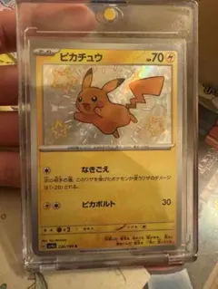 ポケモンカード ピカチュウ sv4a 236/190 S - メルカリ