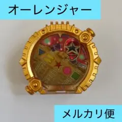 オーレンジャー　GPセンタイリング01 ガチャ　　ゴジュウジャー