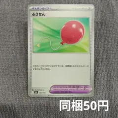 【在庫1】ふうせんまとめ買い