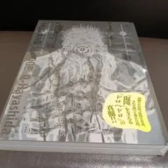 裁断済み】ドロヘドロ画集 MUD AND SLUDGE 林田球 - メルカリ