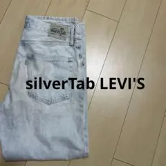 silverTab ライトブルー ストレートデニムリーバイス