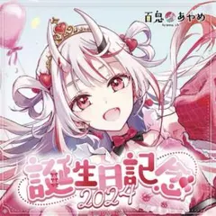 ホロライブ 百鬼あやめ 誕生日記念2024 フルセット