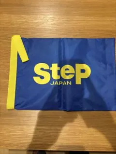 Step JAPAN シューズケース ブルー イエローのサムネイル