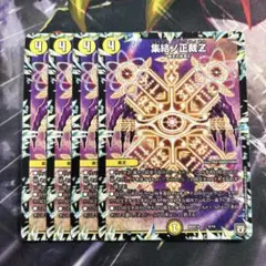 集結ノ正裁z 4枚のサムネイル
