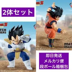 2026年最新】ベジータ フィギュアの人気アイテム - メルカリ