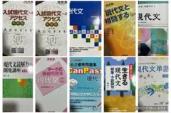 国語参考書・問題集 大学受験 36冊まとめ売り