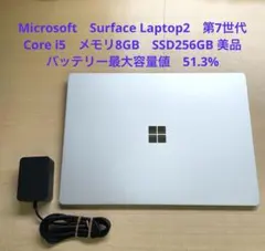 surface ノートPC