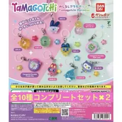【新品】たまごっち めじるしアクセサリー 全10種 コンプセット×2