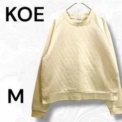 コエ　KOE キルティングトレーナー 薄手　M アイボリー　カットソーのサムネイル