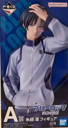 ブルーロック　ブルロ　糸師凛　一番くじ　決戦の覚悟 A賞
