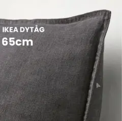 【65×65】DYTÅG ディトーグ　クッションカバー　ダークグレーのサムネイル