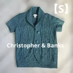 美品　Christopher & Banks ターコイズ 半袖セーター 【S】