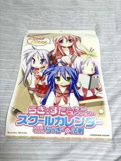 らき☆すた チェンジクロック 時計 ブルー - メルカリ