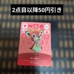 まるとも様 リクエスト 6点 まとめ商品