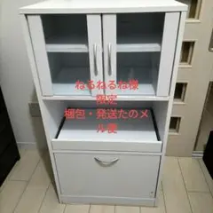 【購入不可】ねるねるね様限定梱包・発送たのメル便 ホワイトガラス扉付きレンジ