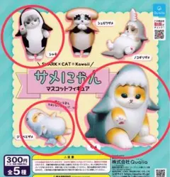 【まとめ売り】mofusand サメにゃん マスコットフィギュア