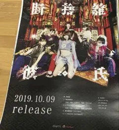 古塔つみ ポスター 3枚セット ROUGH - メルカリ