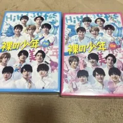 2019 裸の少年 A盤 B盤 DVDセット