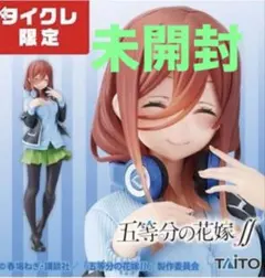 五等分の花嫁 フィギュア 中野三玖(タイクレ限定)～制服ver.