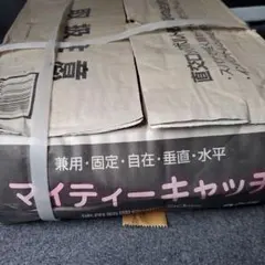 新品 マイティーキャッチクランプ ２０個入