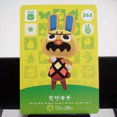 あつまれどうぶつの森amiiboカード　モサキチ