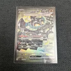 オーガポンいしずえのめん ex テラスタル SAR 128/101