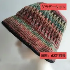 秋冬　手編み帽子　バケットハット　クラッシャーハット　クロシェハット（6046）