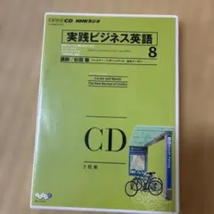 ラジオビジネス英語シリーズ CD付き Rラジオビジネス英語 (4月号) |本 | 通販 | Amazon