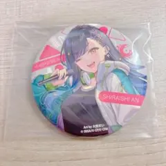 プロセカ アナザーボーカル ビビバス 白石杏 缶バッジ