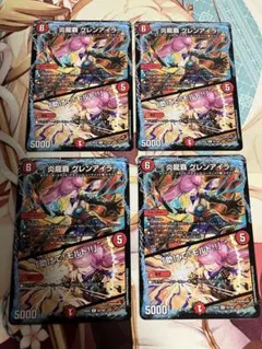 デュエルマスターズ　炎龍覇　グレンアイラ　助けて！モルト！！　4枚セット