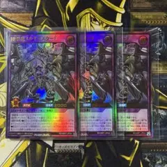 遊戯王　ラッシュデュエル　剛撃龍メタギアスターF　3枚