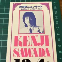 沢田研二 ジュリー ザ・タイガース チケット半券 昭和レトロ - メルカリ