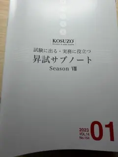 2026年最新】KOSUZO 2024の人気アイテム - メルカリ