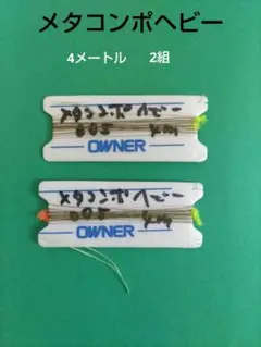 シーズン最終値下げ！新品！DAIWA メタコンポ Ⅲ 0.125号　5個セット シーズン最終値下げ！新品！DAIWA メタコンポ Ⅲ 0.125号 5個セット