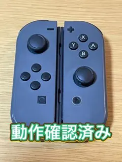 【週末セール中】任天堂Switchジョイコングレー２つセット
