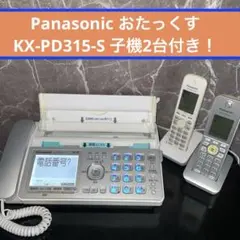 2026年最新】Panasonic おたっくすの人気アイテム - メルカリ