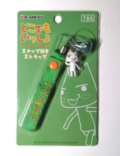 2025年最新】どこでもいっしょ ストラップの人気アイテム - メルカリ