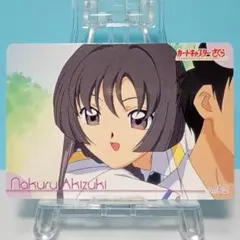 No.161 カードキャプターさくら 当時もの アマダ PPカード 柊沢