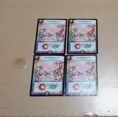 2025年最新】デュエルマスターズ メンデルスゾーン4枚の人気アイテム