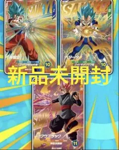 最強ジャンプ 2026年 9月号 付録 ドラゴンボールスーパーダイバーズ 3